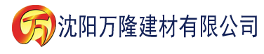 沈阳理论片手机在线观看大全建材有限公司_沈阳轻质石膏厂家抹灰_沈阳石膏自流平生产厂家_沈阳砌筑砂浆厂家